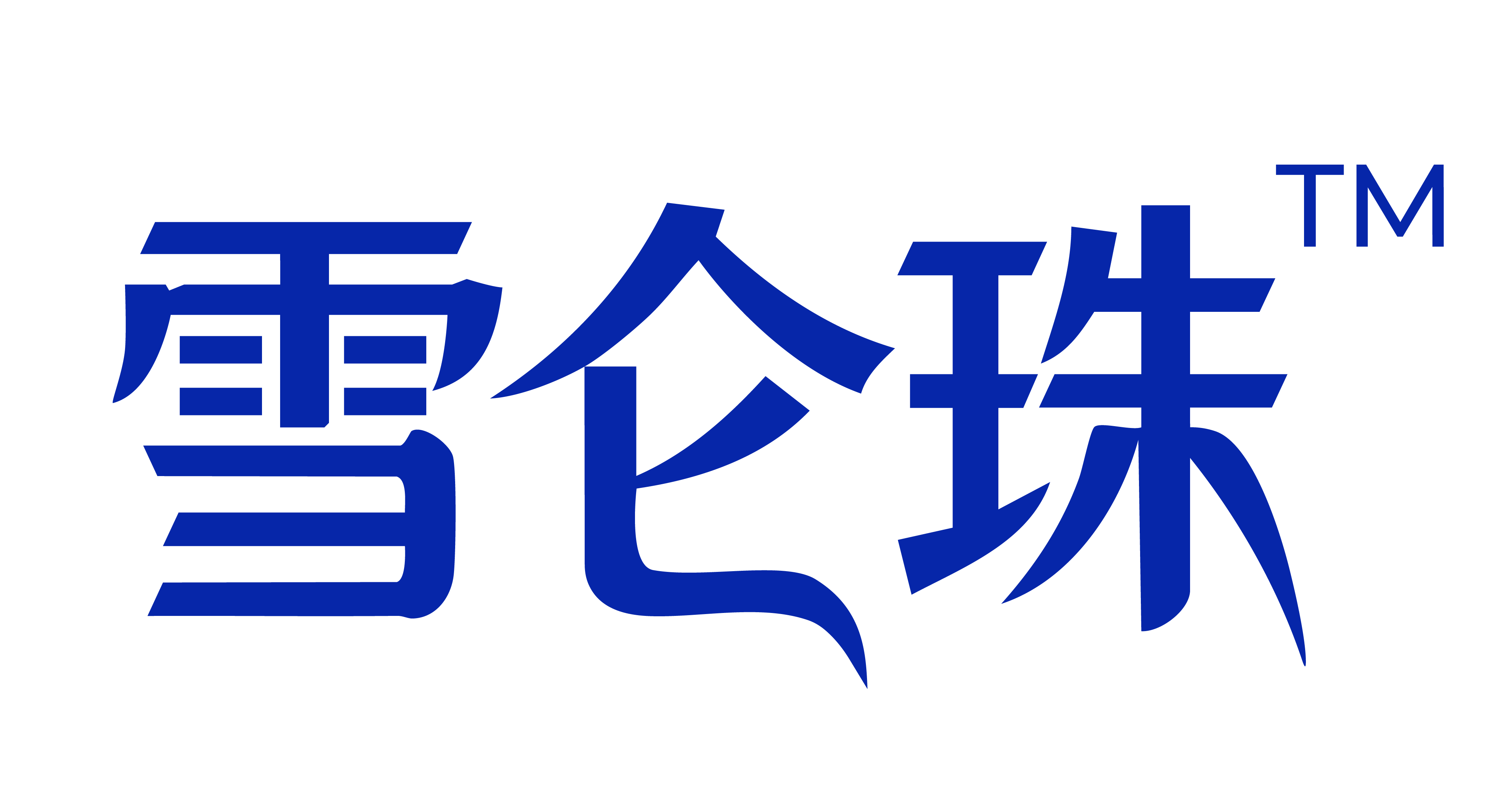 雪仑珠